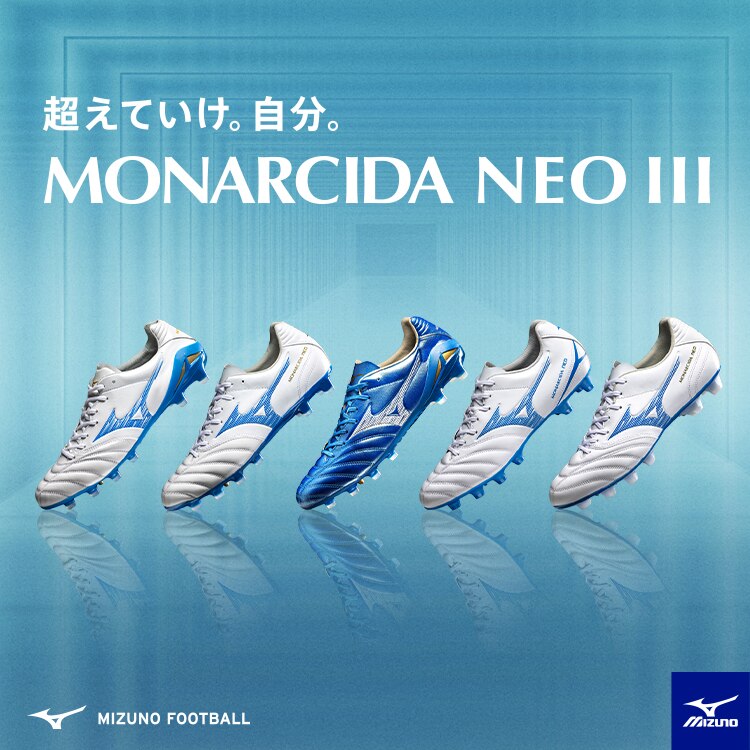 XEBIO_Co_Ltd's tweet photo. ◢◤#モナルシーダネオ3 #本日発売◢◤
#ミズノ から #人気シリーズ #MONARCIDANEO が
さらに #パワーアップ して登場
素足感覚と、軽さ、耐久性を追求した #soccerspike
今すぐチェック👇
https://t.co/ZfaSNMW7pU
#MIZUNO #soccer #Shoes https://t.co/gC2nPWFWpc