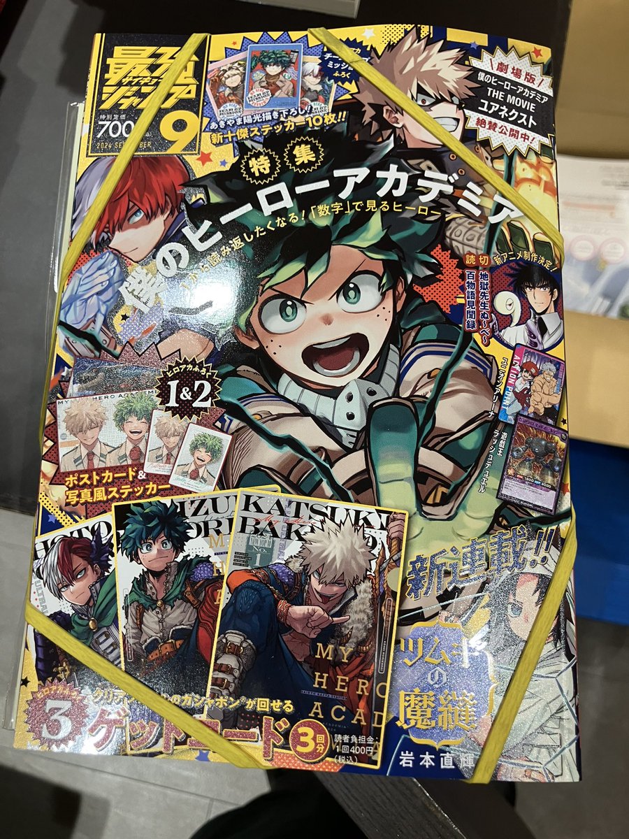 最強ジャンプ9月号 – търсене / X