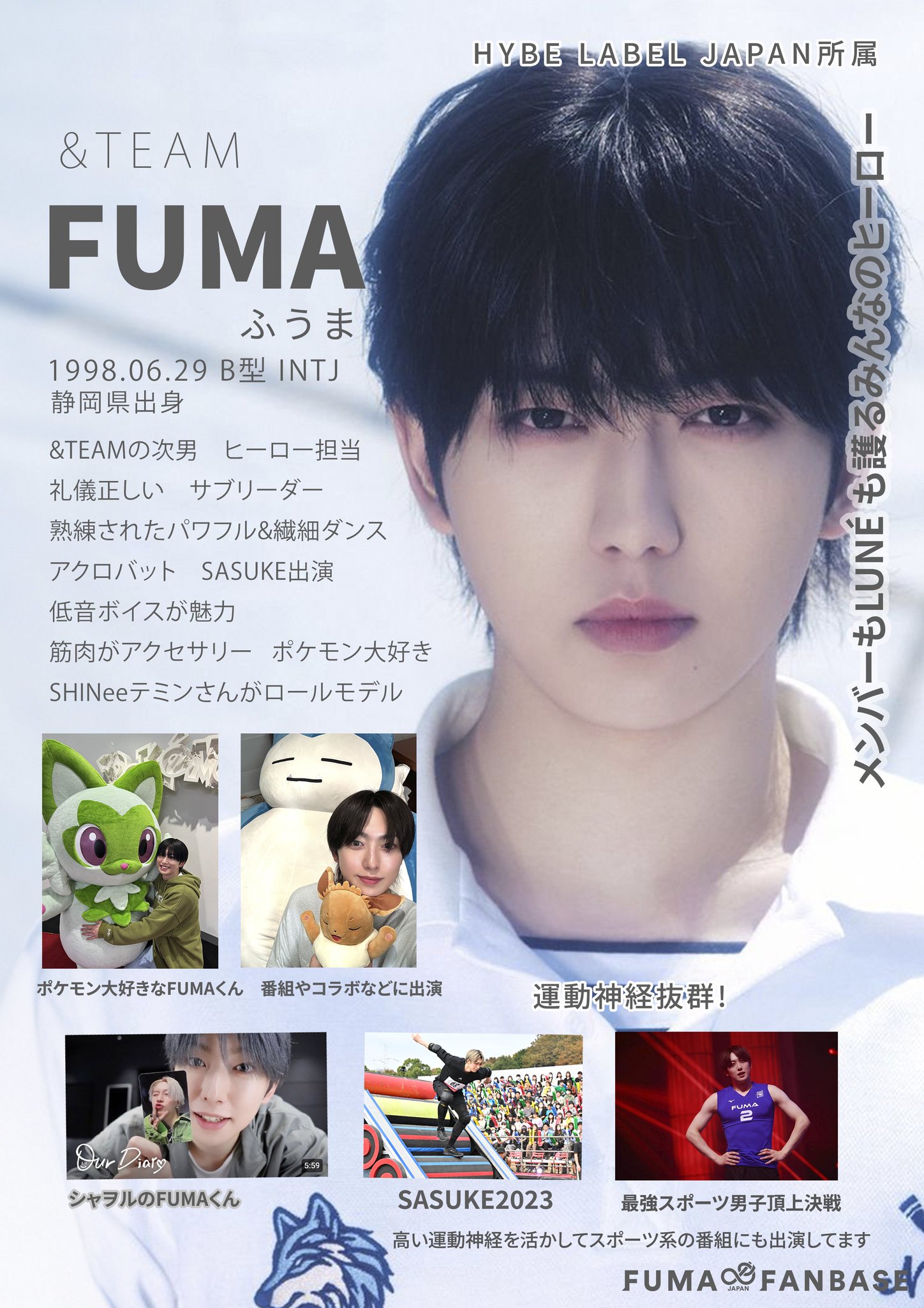 FUMA JAPAN FANBASE on X: 