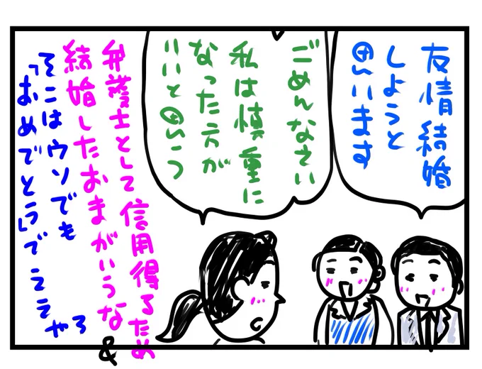 バンコクより簡易版でお送りします。
#虎に翼 #虎に翼絵 #トラつば絵 