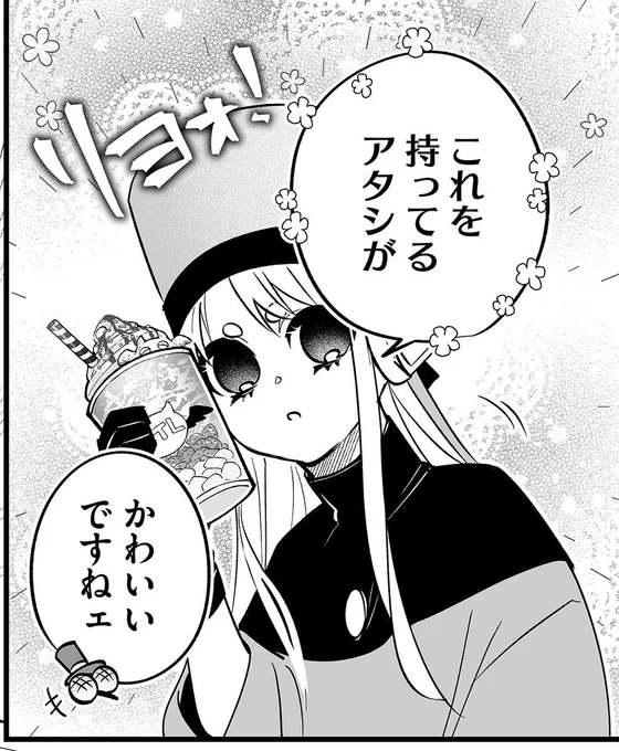 /  
🕑第23話 どうだった～❓
 \  

#最強勇者パーティーラブ
をつけて感想をポスト📪

 ↓↓ここから今すぐ読める!↓↓  
https://t.co/e1X2gcC29U 