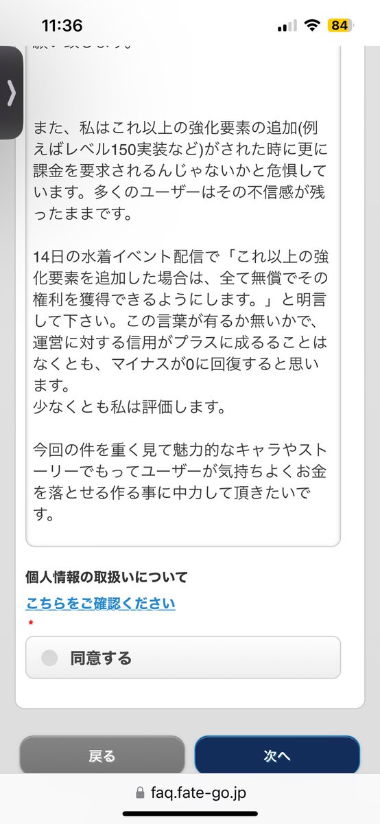 1kdy2Y7A2CjIVjs's tweet photo. 完全体に宝具8必要は納得いかんので運営にお問い合わせした。
強化に宝具5以上の課金が必要って普通に考えておかしいだろ。
8枚引いた人への補填は必要。
なあなあにしたら150で更に課金鯖コイン要求されるぞ。
#FGO #アペンドスキル
#サーヴァントコイン https://t.co/QWca987mzT