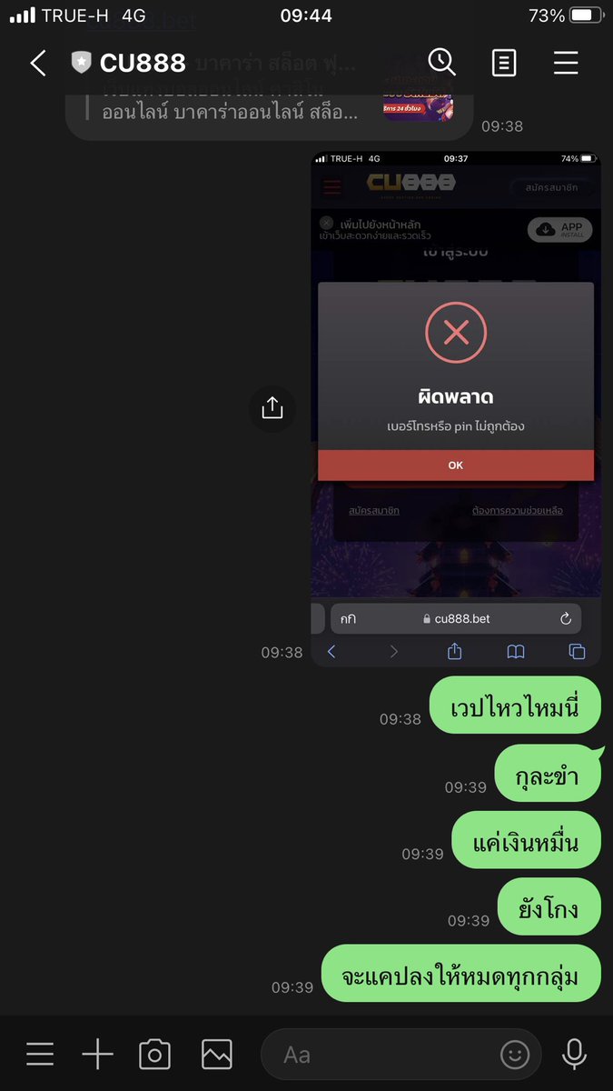 Nattaphong30's tweet photo. @KherditCn เล่นได้ แต่ถอนไม่ได้  บลอคไลน์ลบไอดี กุหละขำ โกงเงินแค่นี้คิดทำเวป https://t.co/qVtPzTyQ6F