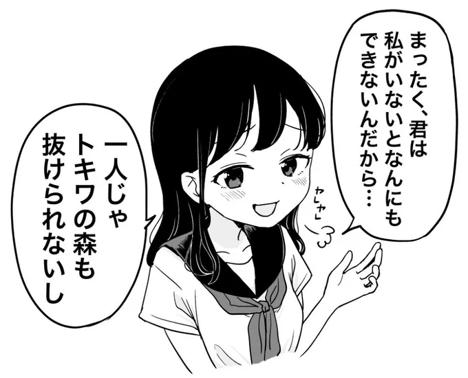 ダメダメな俺をいつも助けてくれる、頼りになる幼馴染 