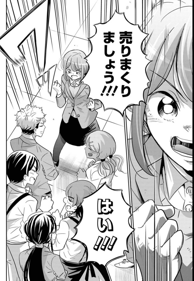 目の前の仕事を頑張るのがバカバカしくなってしまった先輩の話 5/6 