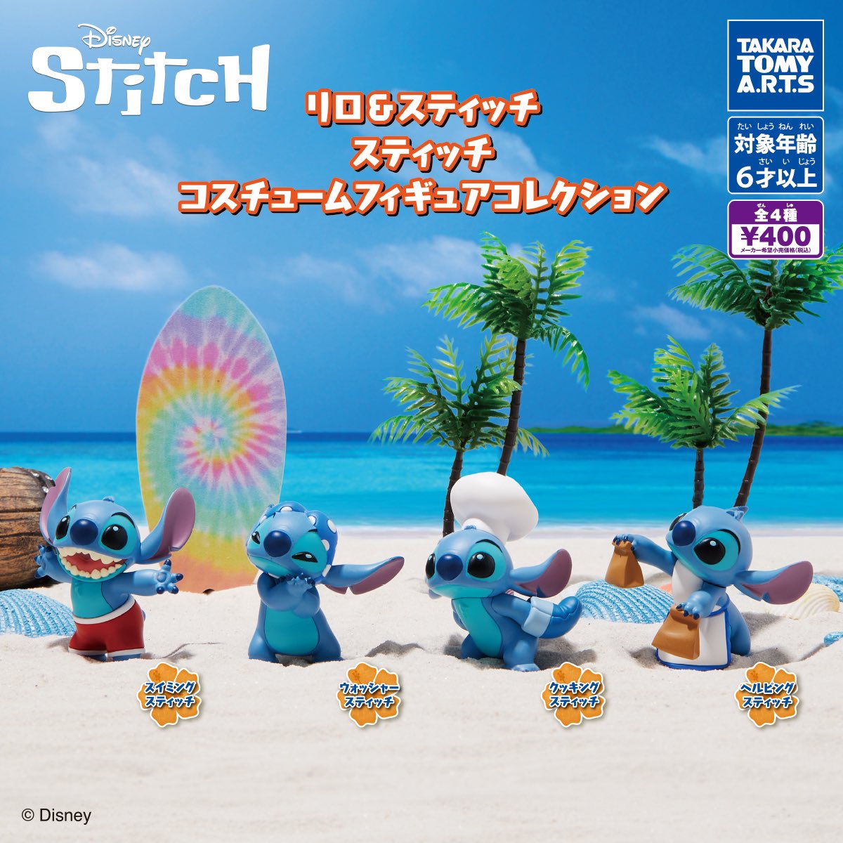 japancapsuletoy's tweet photo. 【速報】リロ＆スティッチ スティッチコスチュームフィギュアコレクション #pr
8月発売のガチャガチャ。

▼コンプセット価格
https://t.co/v5TYykAAaA https://t.co/x4JqBgXrLz