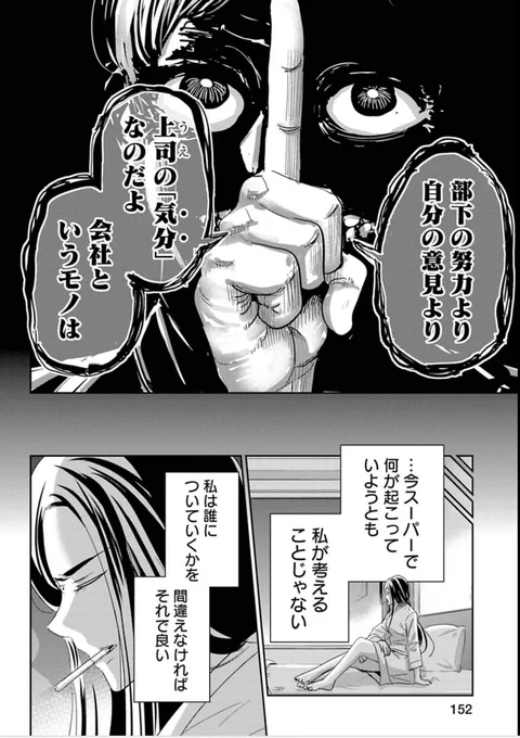 目の前の仕事を頑張るのがバカバカしくなってしまった先輩の話 1/6 