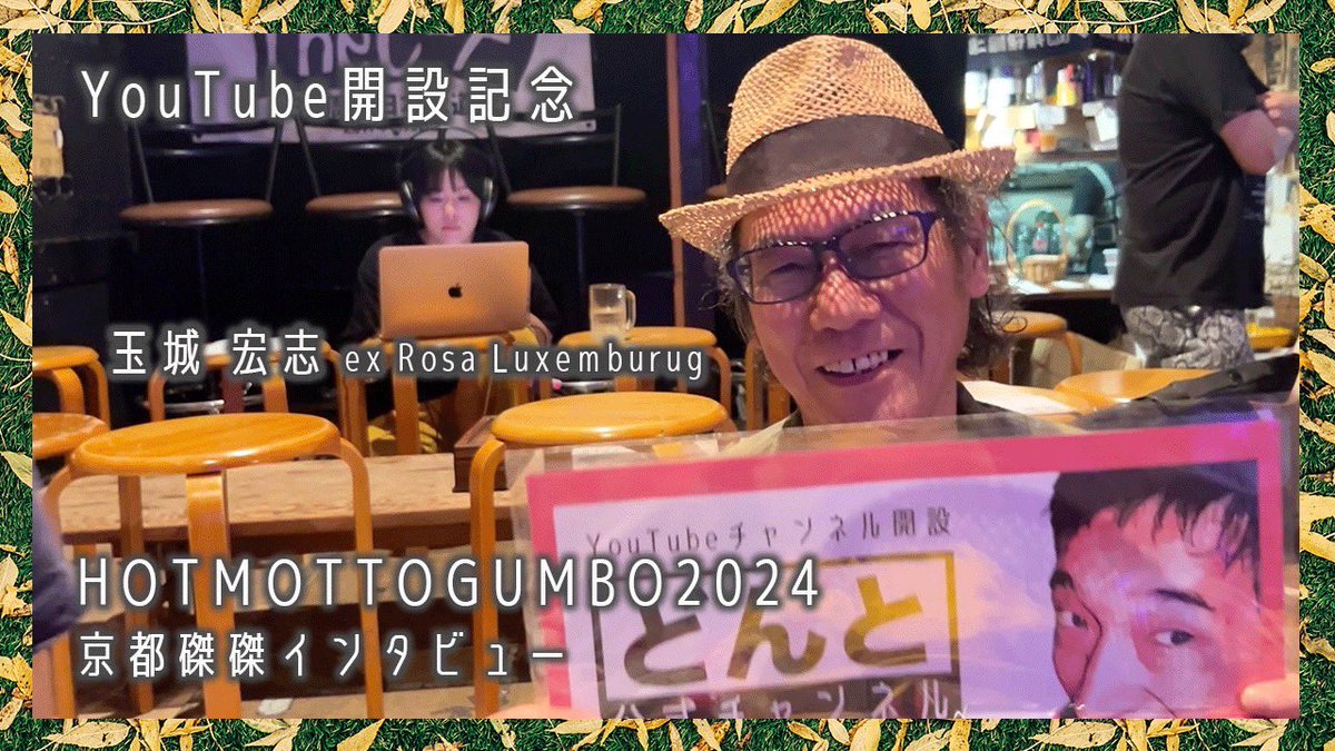 matildaborosa's tweet photo. どんとチャンネルインタビュー✨
我らが玉城宏志も登場です🎸

https://t.co/4lFVREep6F https://t.co/qYTFlTOOcu