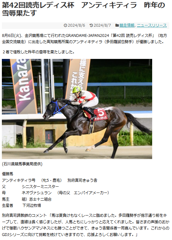 値下げ！激レア 当時物 大樹ファーム ハローキティ タイキレーシング