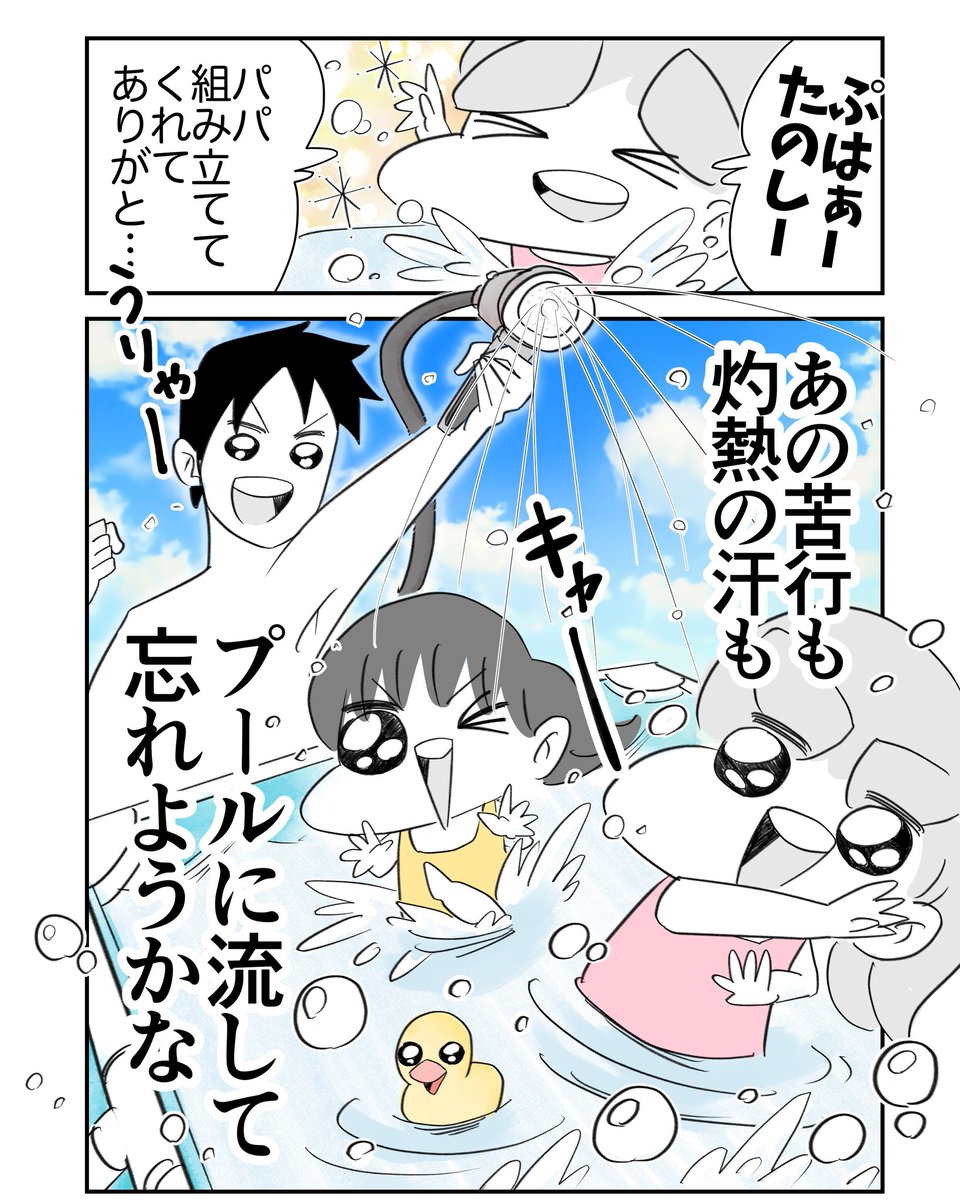 暑すぎて親の思考回路はショート寸前な話
4/4
#漫画が読めるハッシュタグ 