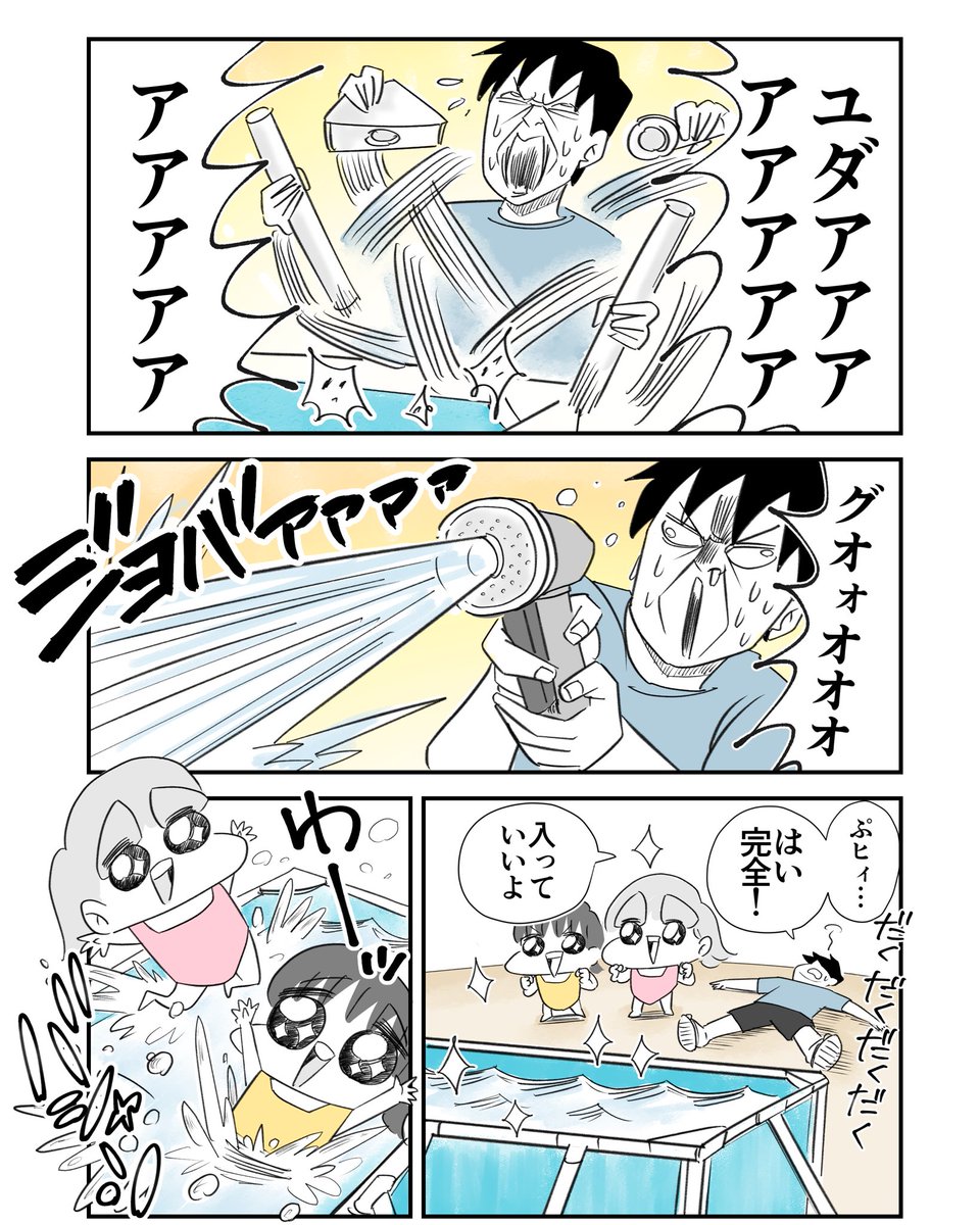暑すぎて親の思考回路はショート寸前な話
3/4
#漫画が読めるハッシュタグ 