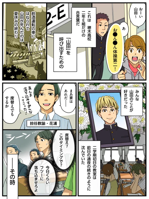 試し読み漫画はこちら📖 