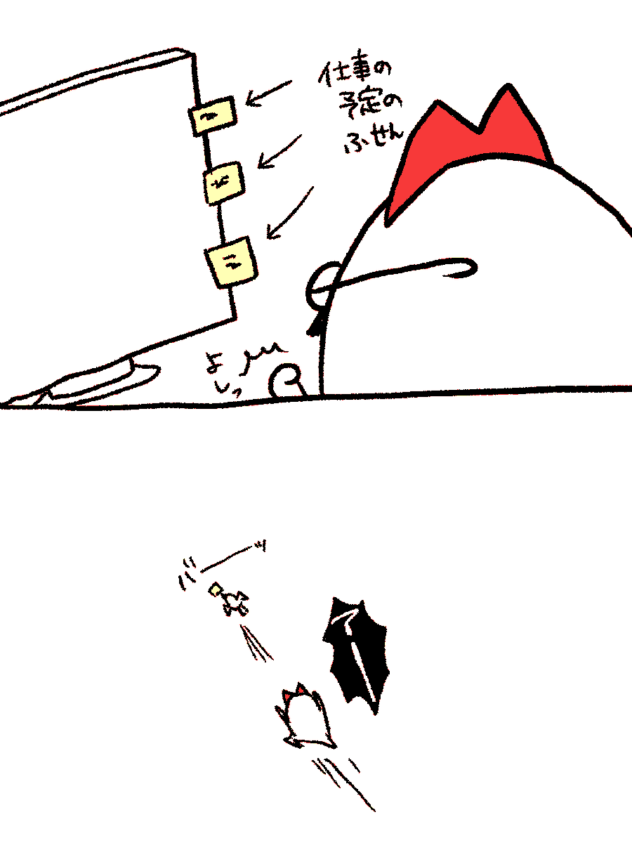 いいわけ。 