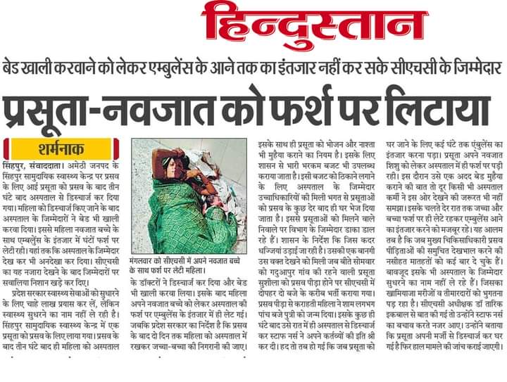 Pradeep54675868's tweet photo. हाल ऐ सी एच सी सिंहपुर तहसील तिलोई जनप अमेठी बहुत ही शर्मनाक @DmAmethi @AmethiliveCom @myogiadityanath @AmethiCmo @KLSharmaINC @brajeshpathakup https://t.co/xAP1XCYVO9