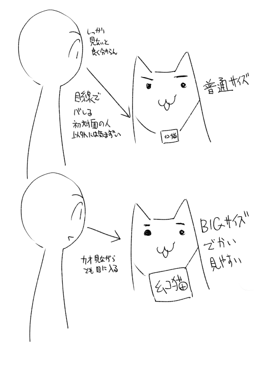 名札問題
個人的な経験上、普通の名刺下げられても正直、よく見えないし凝った名刺だと尚更
もう見た目考えずにこういうどでかいのにどでかい名前さげるのが最適解なのでは?と思ってきた
邪魔だけど