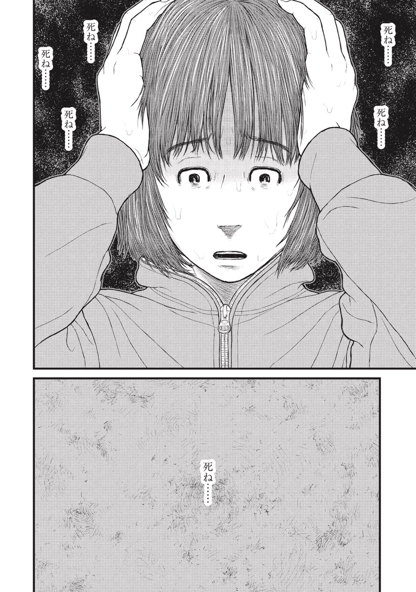 薬物依存の非行少女を苦しめる幻覚と幻聴の話(5/10) 