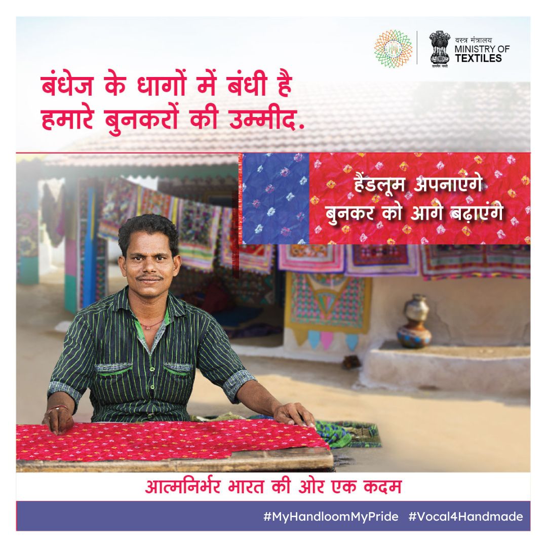 CottageGoG's tweet photo. Today, we celebrate the art of handloom weaving, a beautiful tradition that threads together our cultural heritage. Embrace tradition and celebrate handlooms. Happy National Handloom Day. 
@girirajsinghbjp @Balwantsinh99 @MLAJagdish @CMOGuj 
@TexMinIndia
@mygovindia https://t.co/jGoDblcr6k