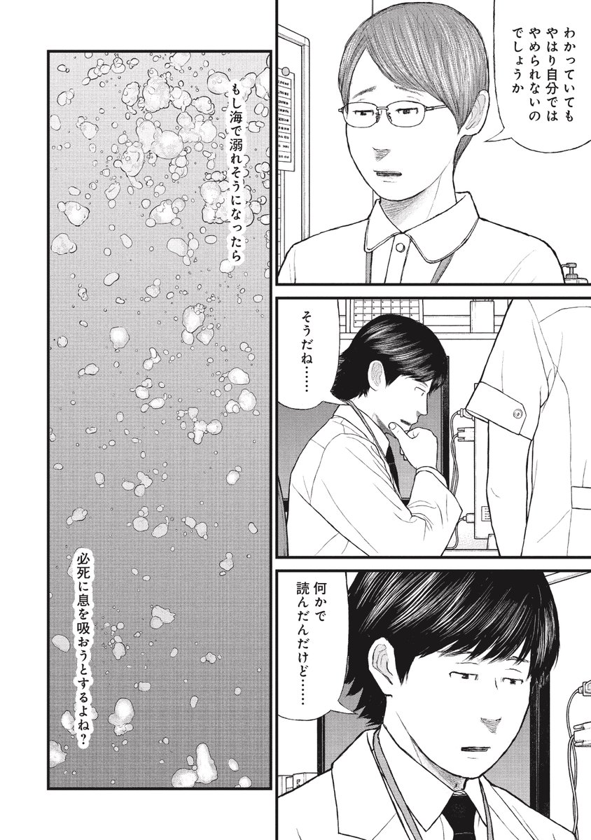 薬物依存の非行少女を苦しめる幻覚と幻聴の話(3/10) 