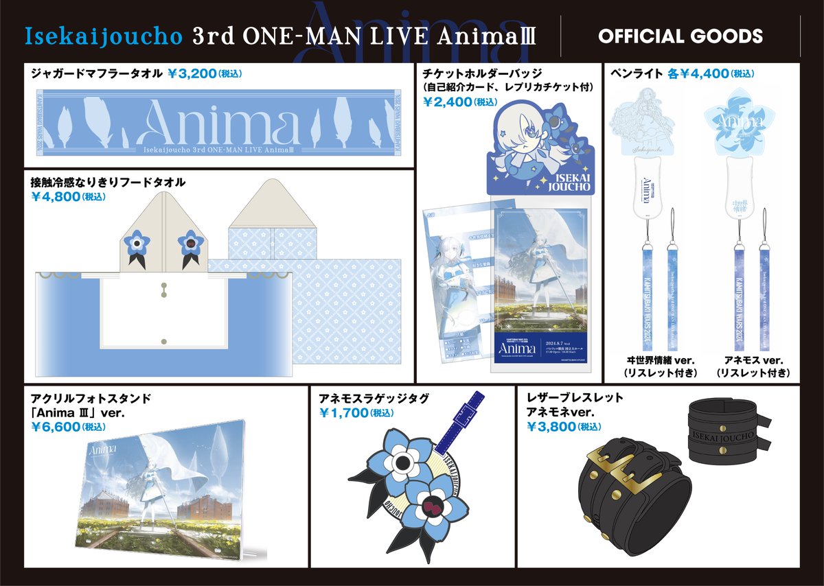 ヰ世界情緒展 グッズセット チケット付き ヰ世界情緒】parallel canvas