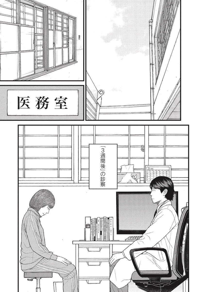 薬物依存の非行少女を苦しめる幻覚と幻聴の話(5/10) 