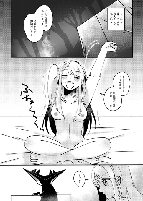 サンプル(2/2)
テントの中では裸で過ごしてます🤔
R18追加版サンプルはPixivにて。 