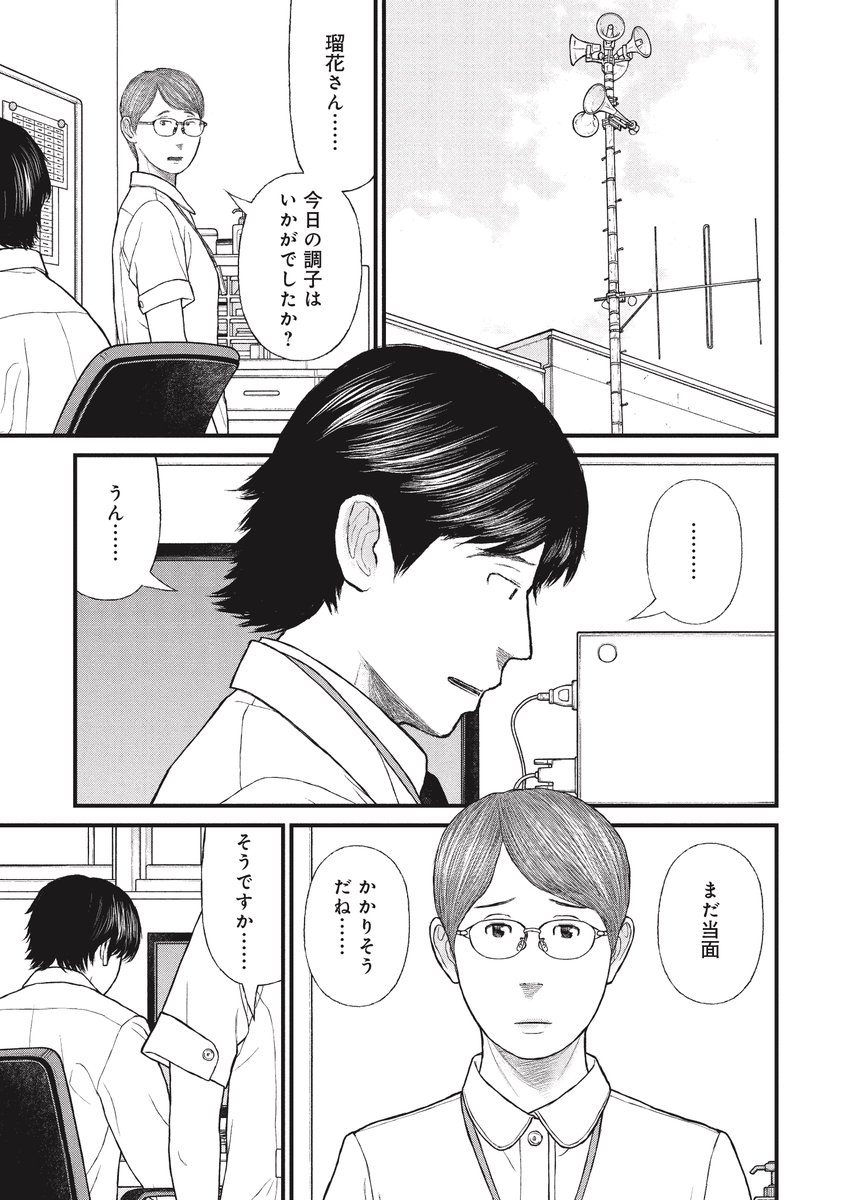 薬物依存の非行少女を苦しめる幻覚と幻聴の話(7/10) 
