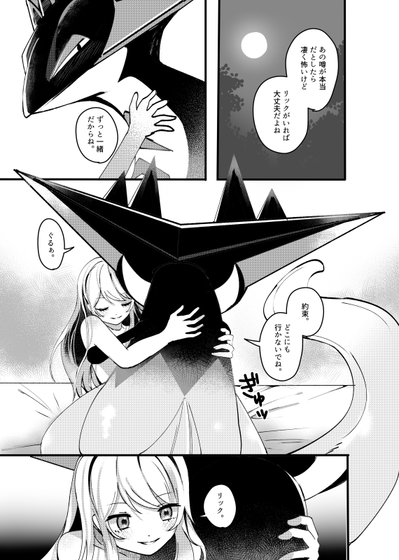 サンプル(2/2)
テントの中では裸で過ごしてます🤔
R18追加版サンプルはPixivにて。 