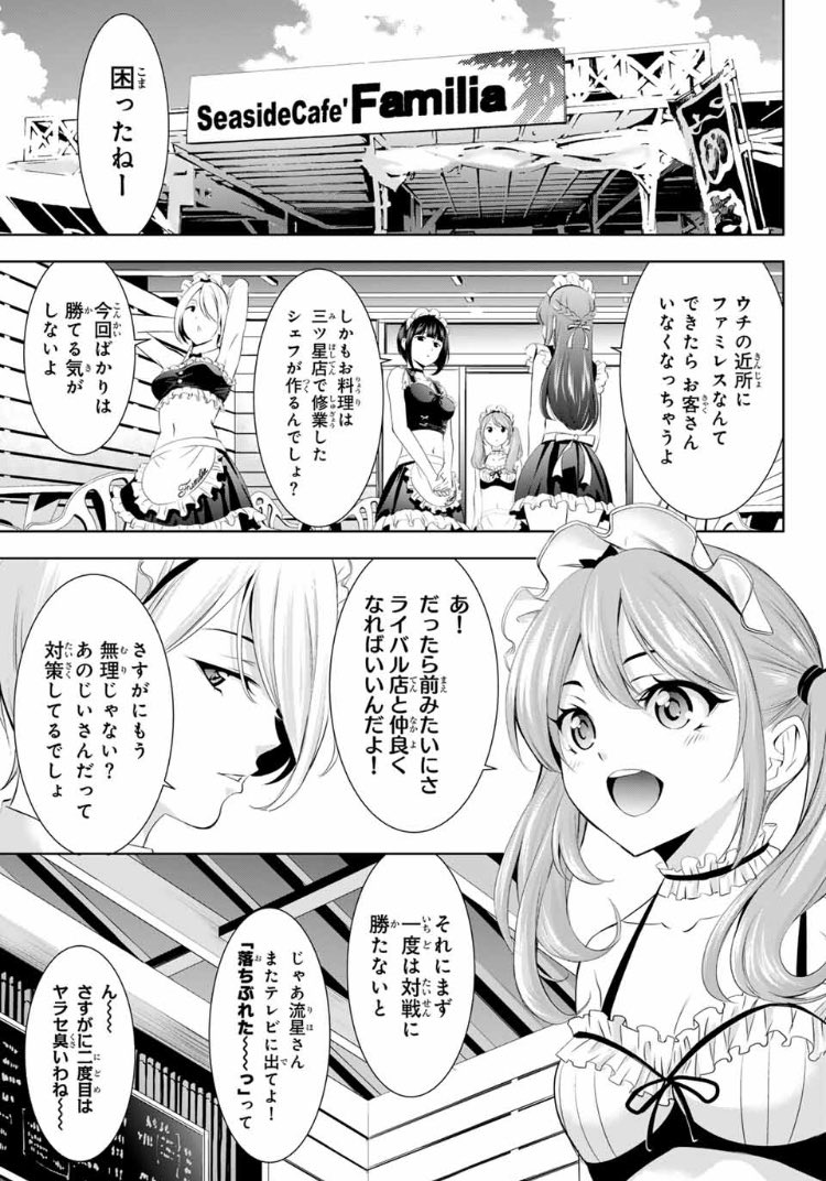 💕週マガ36・37合併号発売中💕

表紙は櫻坂46の藤吉夏鈴さん✨
『女神のカフェテラス』は第163話「隼と大洋」が掲載中🆙

大ピンチの千代田食堂に、謎の6つ子…一体どうなっちゃうの⁉️😳

#女神のカフェテラス 
#週マガ 
#マガポケ 