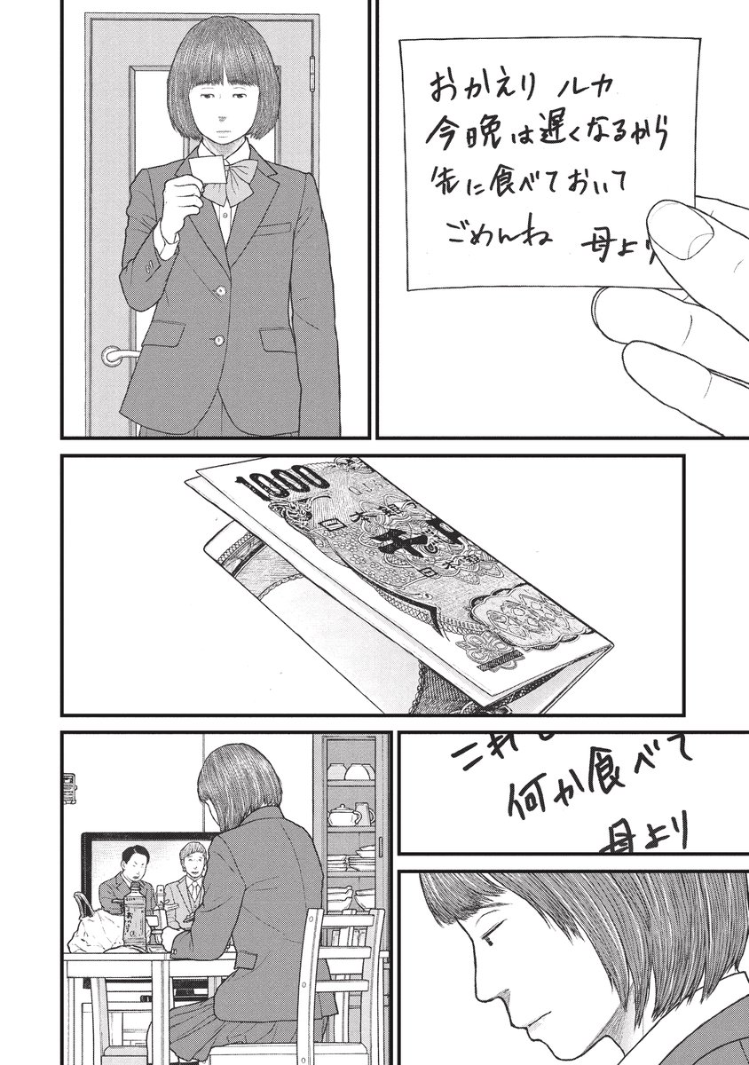 薬物依存の非行少女を苦しめる幻覚と幻聴の話(9/10) 