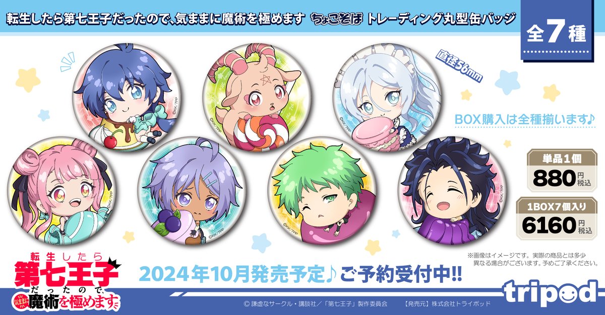 NICO STORE｜アニメ公式グッズ販売 tweet media