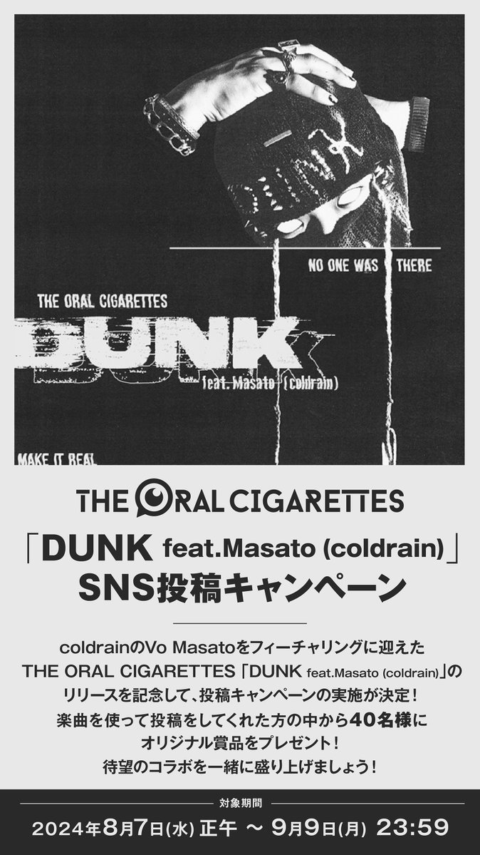 THE ORAL CIGARETTES on X: 