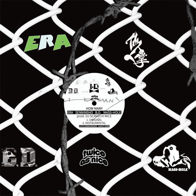 BITTERDARTS's tweet image. 20年の節目にWDsoundsがリリースするTRUE JOINT、ERA, 仙人掌, B.D., MASS-HOLE, DJ SCRATCH NICE『HOW MANY』が12インチがリリース！
REMIXは12インチのみの収録！
チェックはお早めに！

BITTER DARTS
bitterdarts.com

#howmany #era #仙人掌 #bd #masshole #djscratchnice #青森レコード