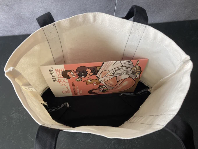 まず大きさはこんな感じです。 B5なら縦でも横でも入ります。 今まで作ってきたトートバッグよりも少し小さくて浅いので、取り出したりしやすいかも。マチも13センチあります。 光のせいで透けて見えますが、厚みは結構あるので、中身が透ける事はないです。