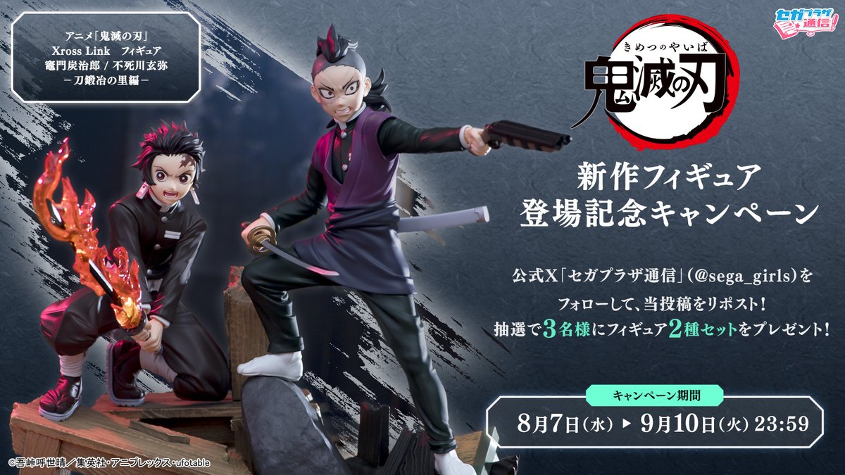 フィギュア 鬼滅の刃 XrossLink フィギュア 2種8個セット
