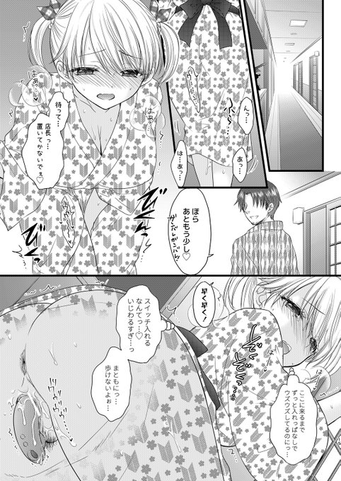 店長にイジワルされてるあいちゃん・・・🩷🩵 