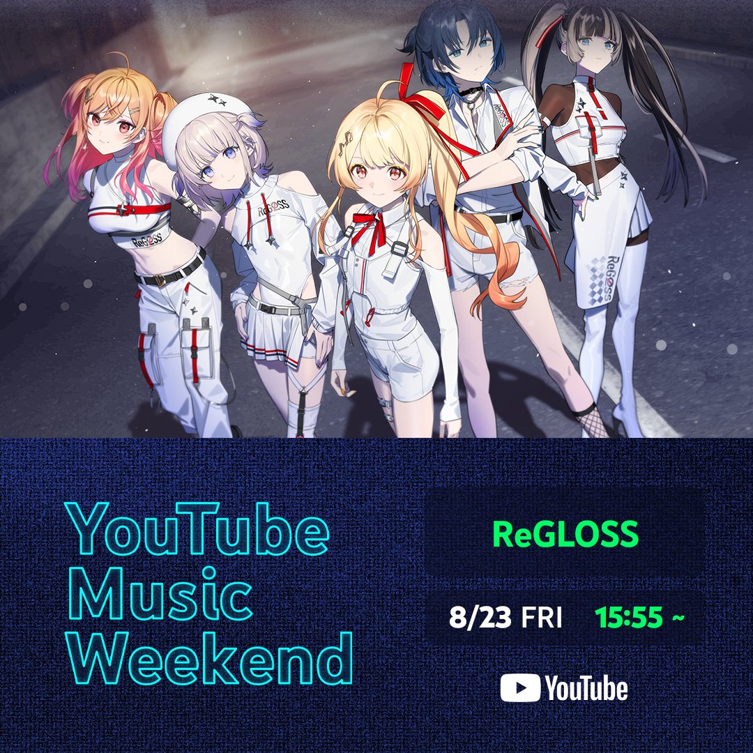 🎉お知らせ🎉 YouTube Music Weekend 8.0に参加決定❗️ 8/23 15:55