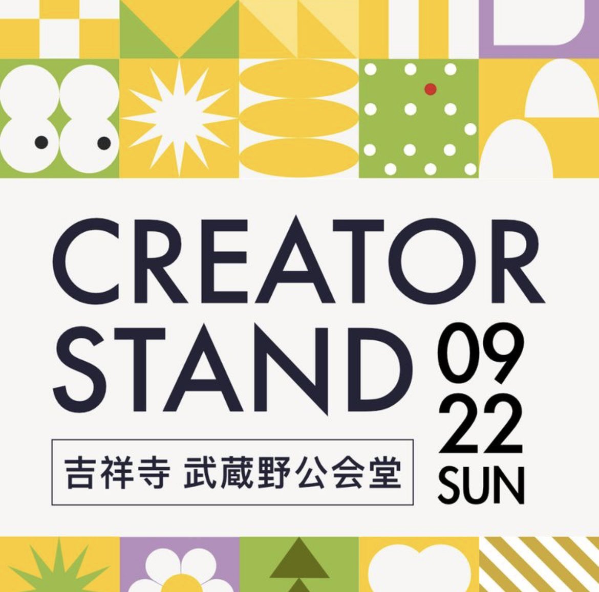🛜イベント情報🛜

吉祥寺にて初出店🐹✨✨

2024.09.22(Sun)
『CREATOR STAND Vol.3』@武蔵野公会堂

12:00〜18:00

■最寄り駅
JR吉祥寺駅南口から徒歩2分
井の頭公園に向かう途中にございます！

〒180-0003
東京都武蔵野市吉祥寺南町1丁目6番22号