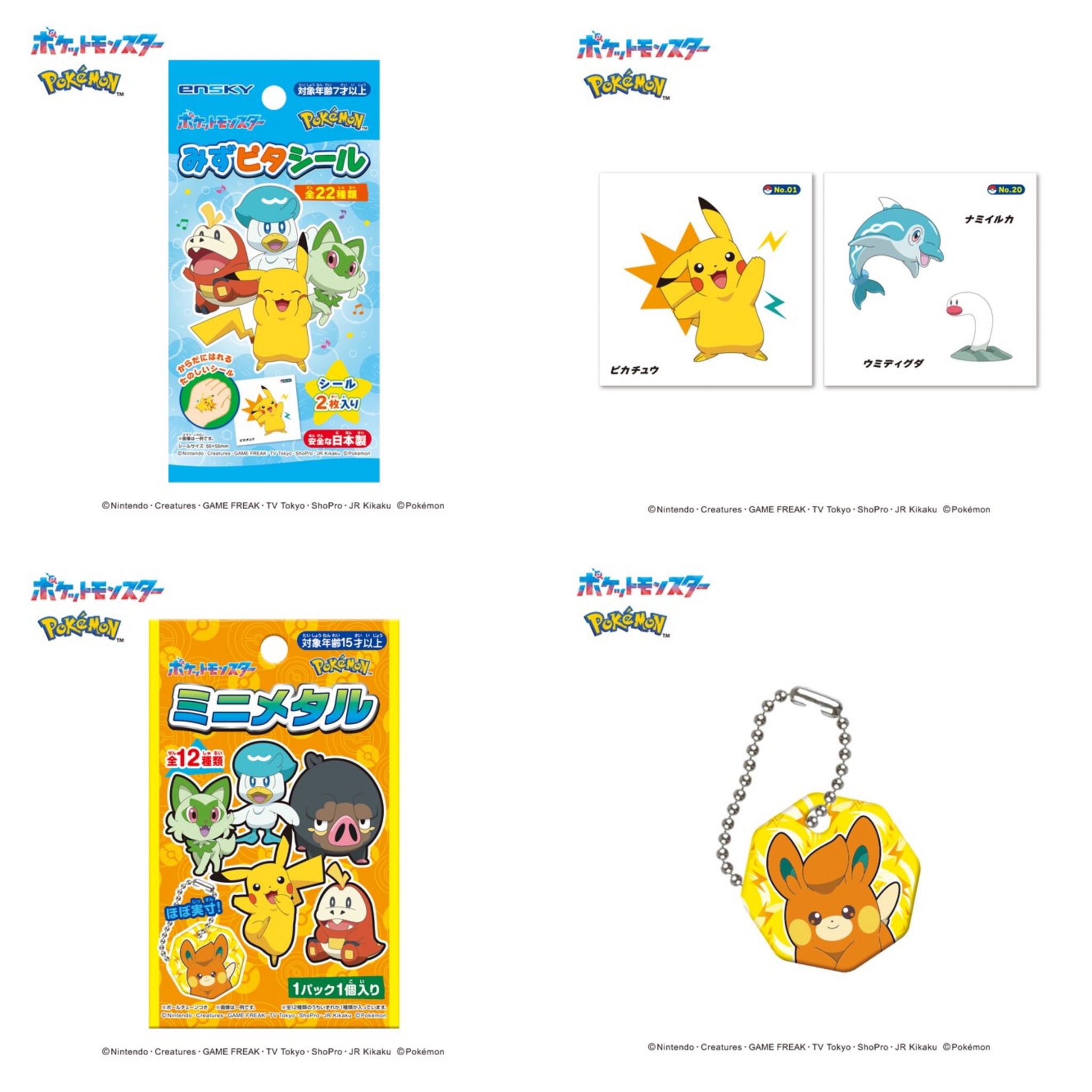 【2007年製/希少/タグ無し】ポケモンセンター限定/非売品 ミミロルドール 2007 ポケモンセンター限定 ぬいぐるみ タグ無し