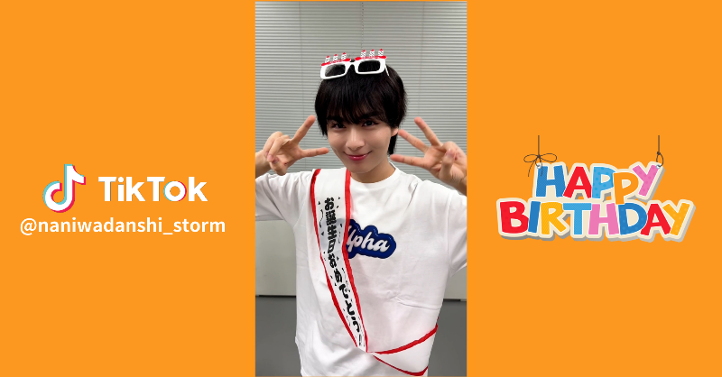 728_Storm's tweet photo. なにわ男子 / Storm Labels
📢 公式TikTok更新！

／
 🎂今日は #大西流星 23歳の誕生日🎂
 みんなで一緒にHappy Birthday!!
＼ 

「コイスルヒカリ」のご予約はこちらから💿
▶︎ https://t.co/9L7eaYlveL

#なにわ男子 
#HappyHappyBirthday
#大西流星誕生祭2024