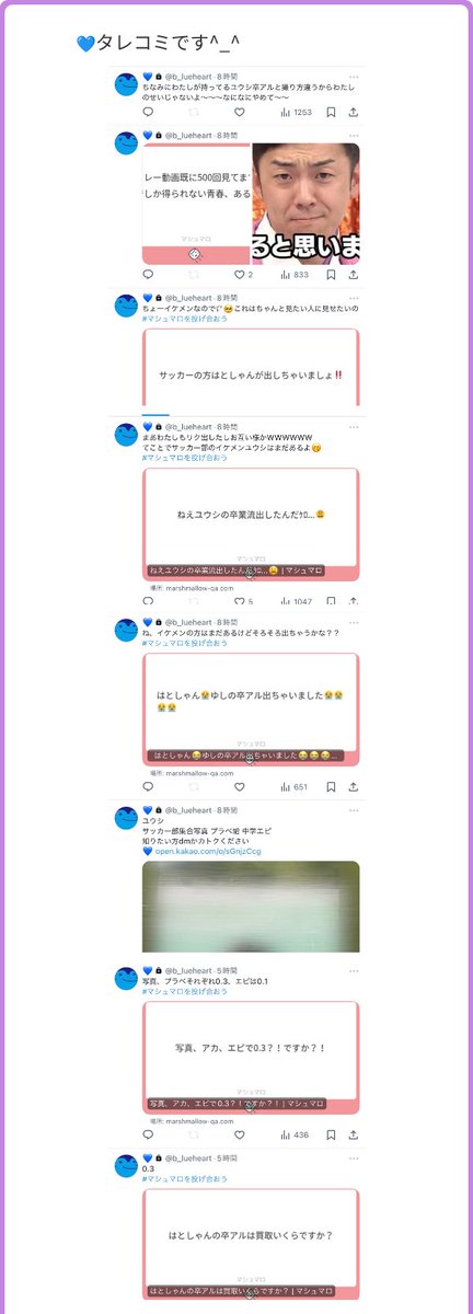 sakupangda's tweet photo. いっぱいきてた😅ほんとにこんなことでしか承認欲求満たされないのほんまに可哀想😅 https://t.co/YjhbDtJ1VF