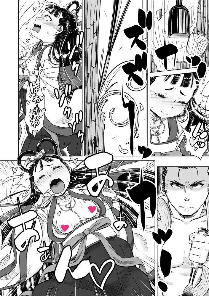 【珍棒、成敗いたす💕】
ドエッチ時代劇オンリー漫画誌
『コミックご乱心 第二号』好評配信中🥷

【ラインナップ紹介】
しけいだ/仏を作ろうとしたら魂が先に出来ちゃった件
発情した天女が仏師に「まぐわいながら仏像を作ろう」と提案して……

お求めはコチラから‼️
https://t.co/JMU3peuB80 