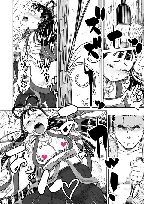 【珍棒、成敗いたす💕】
ドエッチ時代劇オンリー漫画誌
『コミックご乱心 第二号』好評配信中🥷

【ラインナップ紹介】
しけいだ/仏を作ろうとしたら魂が先に出来ちゃった件
発情した天女が仏師に「まぐわいながら仏像を作ろう」と提案して……

お求めはコチラから‼️
https://t.co/JMU3peuB80 