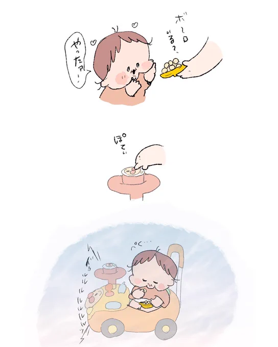 音楽かけてくつろぐ。 #育児絵日記 #2歳2ヶ月 