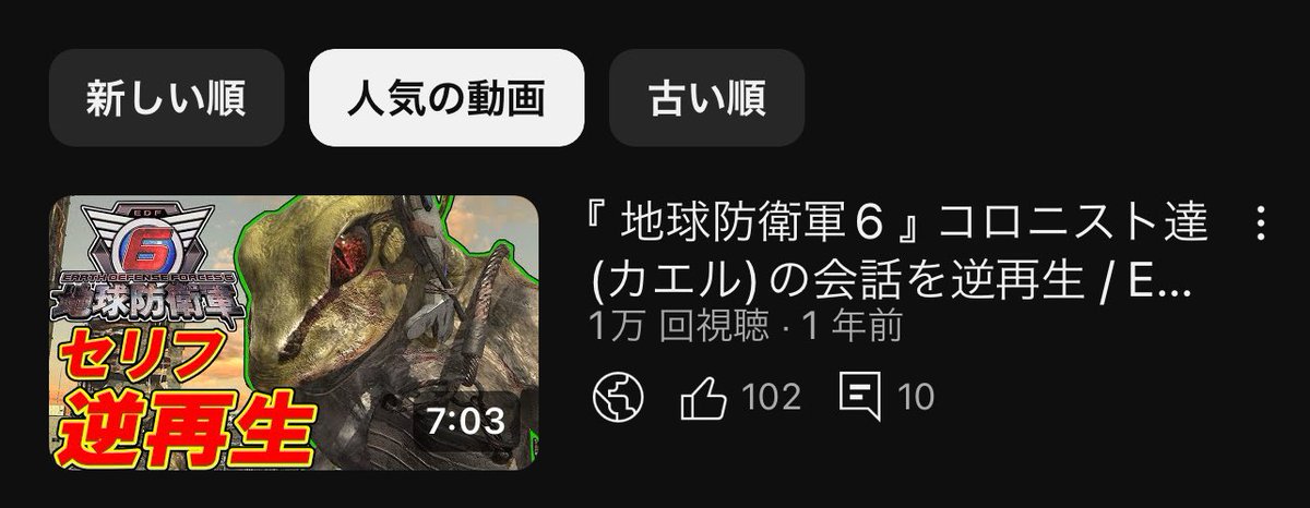 YummyRMN's tweet photo. 1万再生突破🐸
#地球防衛 #地球防衛6
#FDF #FDF6 #Vtuber https://t.co/UgNT6vhnzL