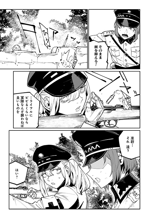 暴徒を簡単に制圧する方法(4/7) 