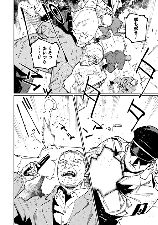 暴徒を簡単に制圧する方法(1/7) 