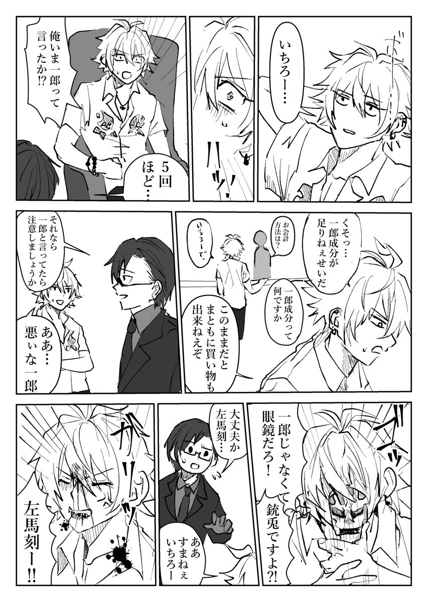 結構気に入ってる🐴1⃣漫画(再掲) 