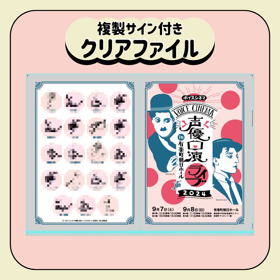 🌟🌟プレミアムチケット特典紹介🌟🌟／ プレミアムチケットをお