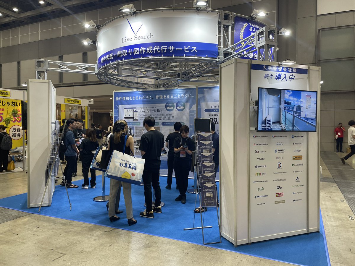 【公式】株式会社Live Search（リブ・サーチ）/ 不動産物件撮影・間取り作成クラウドサービス tweet media