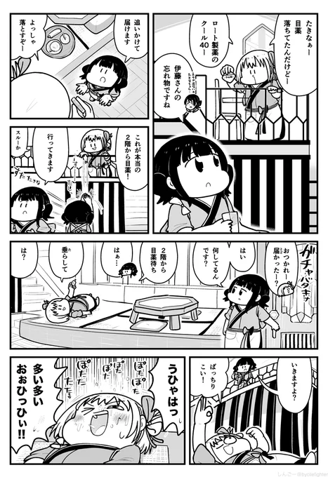 リコリス・リコイル 機関銃のたきな #リコリコ